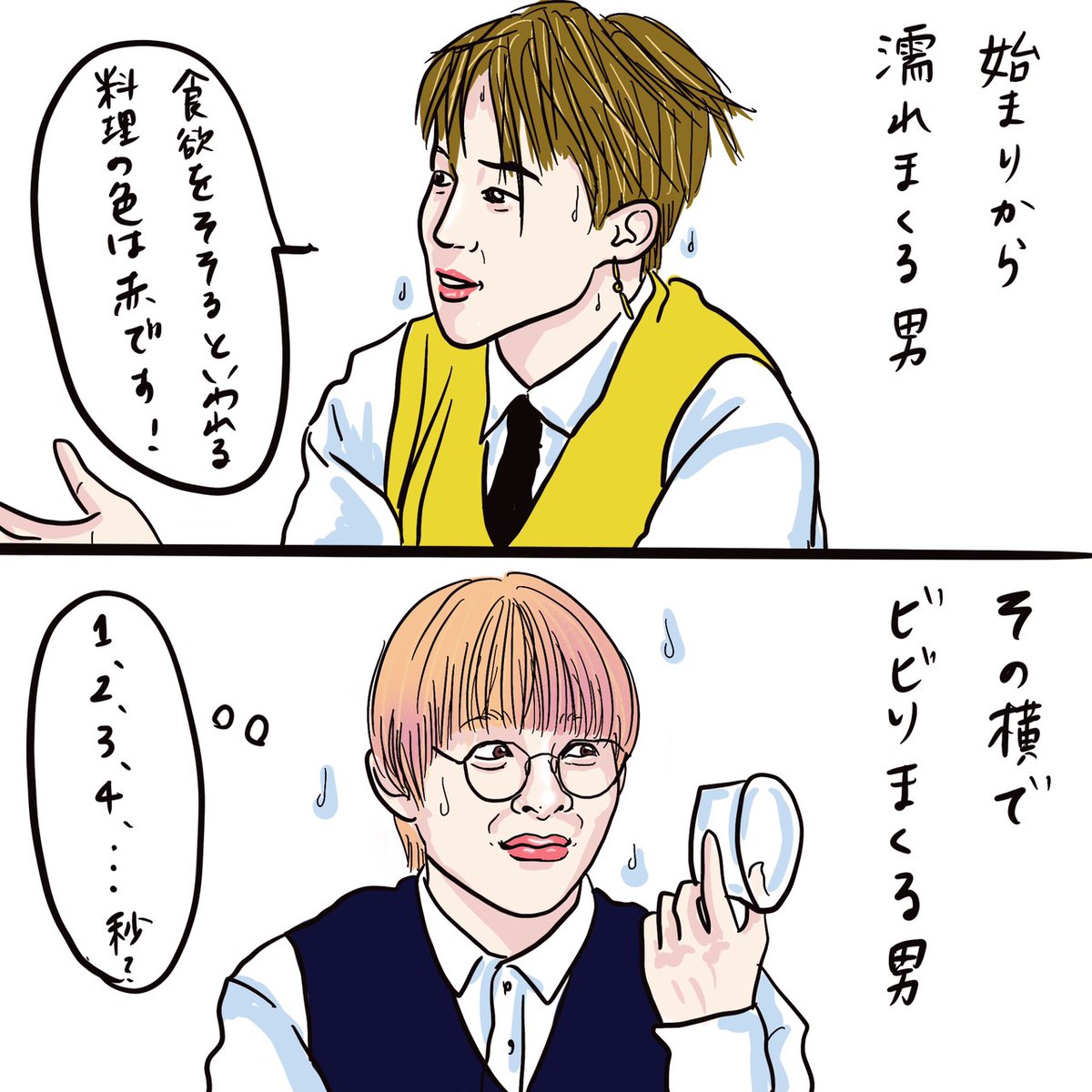 みゃうく Run Btsの面白い回を漫画で描いてみた 前半 Bts Btsarmy Btsdfanart Runbts 走れバンタン ミントチョコ論争 イラスト漫画 イラスト好きな人と繋がりたい イラスト T Co Vwomurn2ke Twitter