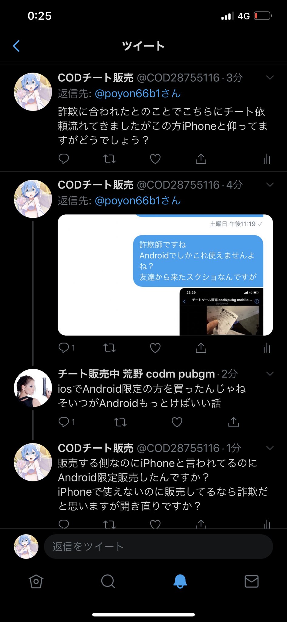 Codチート販売 チート販売中 ウォールハック オートエイム 1500円となります Androidのみとなりますのでお願いします このような方とは違うのでご安心ください Codモバイル Codmobile チート販売 T Co D4bcvbxv5v Twitter