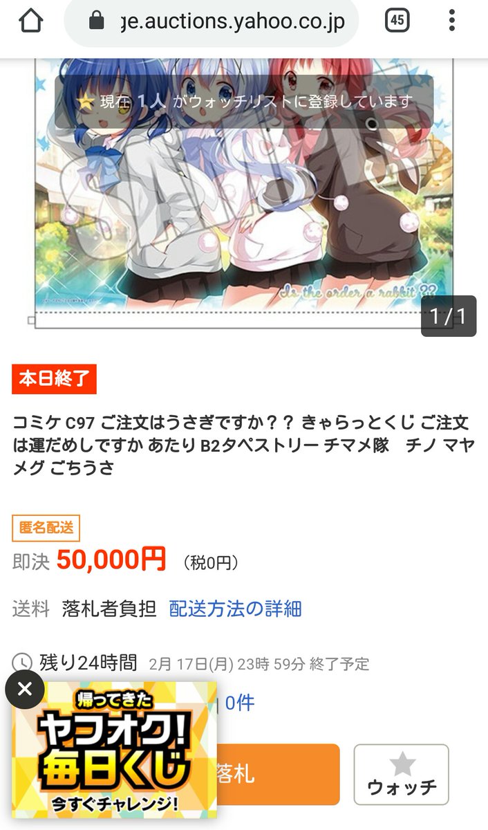 22春夏新色 ご注文はうさぎですか C97限定くじあたりタペストリー タペストリー 22春夏新色 ご注文はうさぎですか C97限定くじあたりタペストリー タペストリー