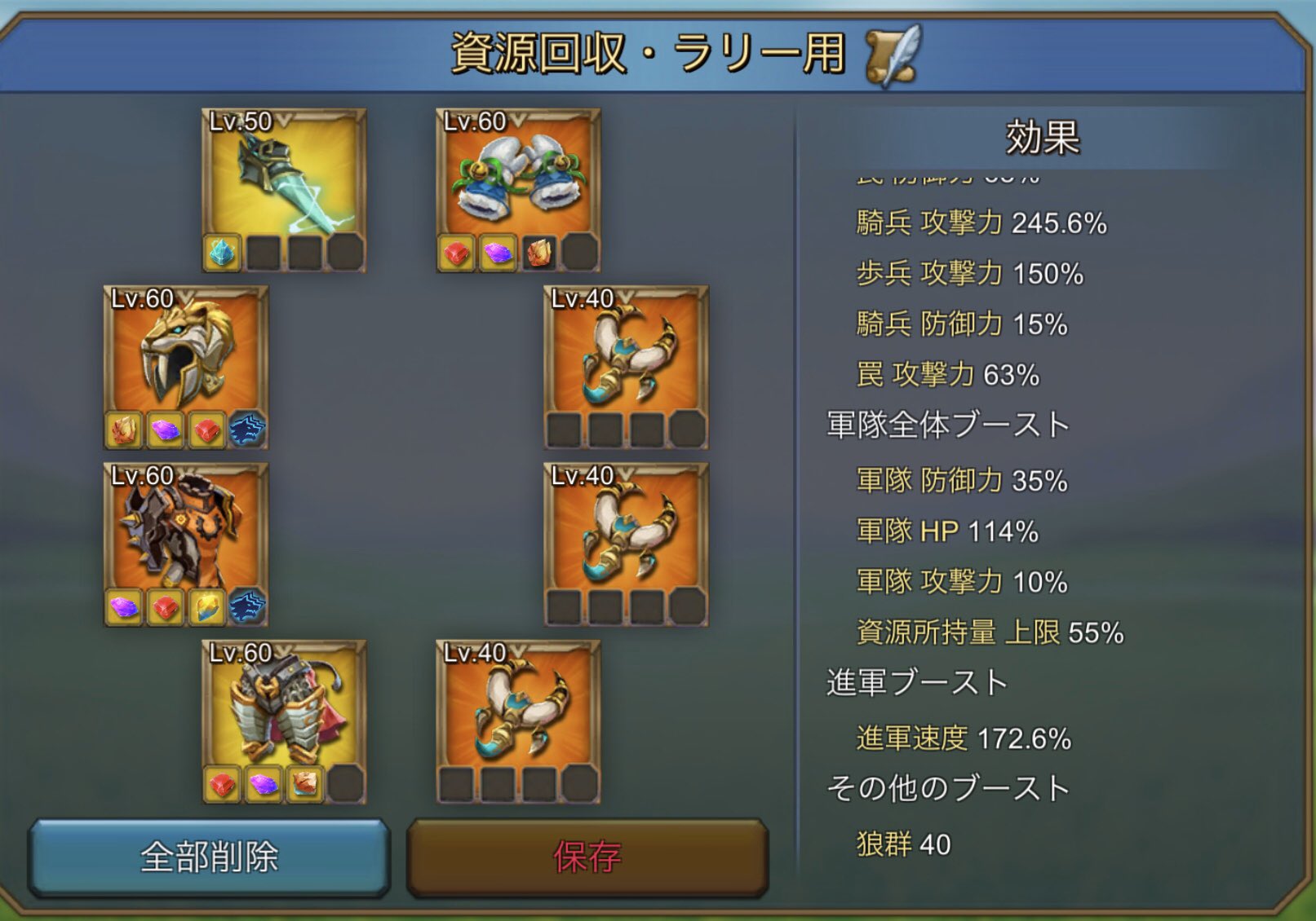 ジョナス くじら12号 装備に困った方がいらっしゃったら セイバーの月牙のネックレスを中心に 進軍速度上げつつの騎兵強化は一案かと思います 巣窟 ラリー 資源採取と色々使い勝手も良いかと あくまで個人の所感です ローモバ ロードモバイル