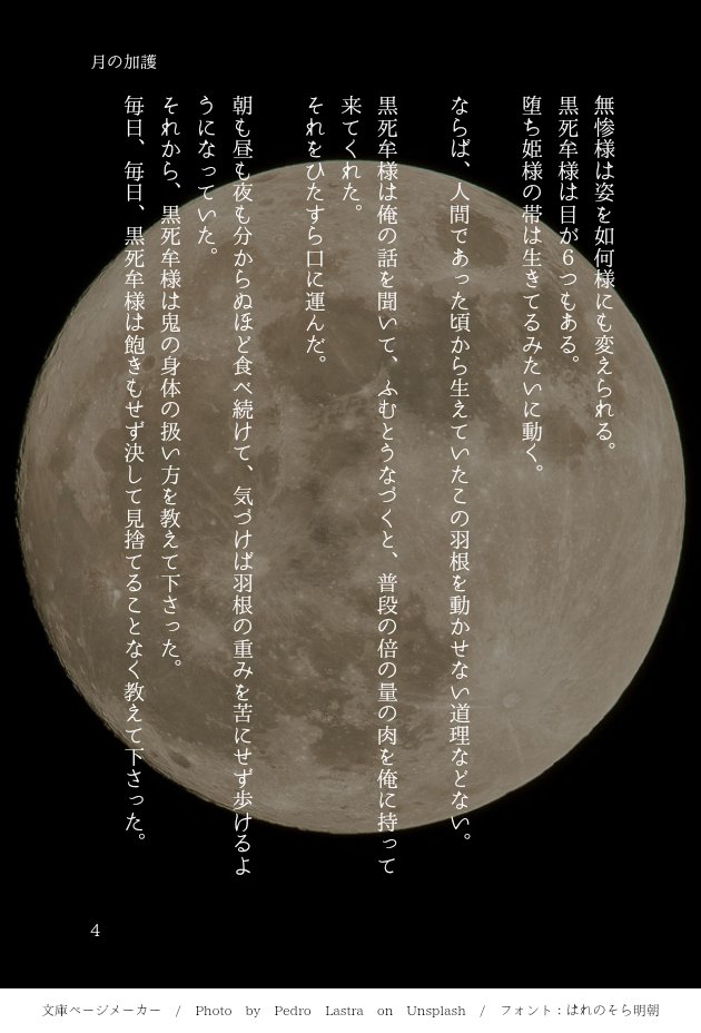 注意 遺影 首切断 死亡 流血 性的 暴力描写あり 2月9日 18日は獪岳追悼ウィークまとめ 9ページ目 Togetter 注意 遺影 首切断 死亡 流血 性的 暴力描写あり 2月9日 18日は獪岳追悼ウィークまとめ 9ページ目 Togetter