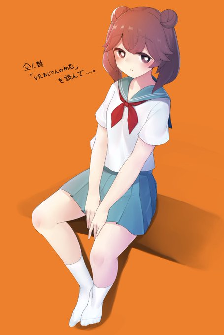 VRおじさんの初恋のナオキさん...... 