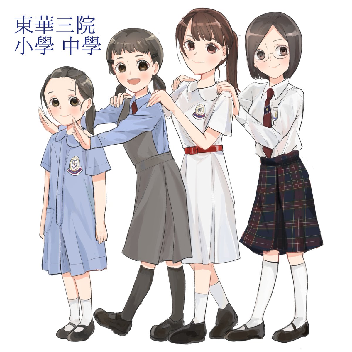 Bera 保良局と東華三院は香港のチャリティーです 創立した小学校と中学 高校は同じ制服を採用する 保良局ピンクのシャツとワンピースかわいいですね 実在制服 香港制服 香港イラスト