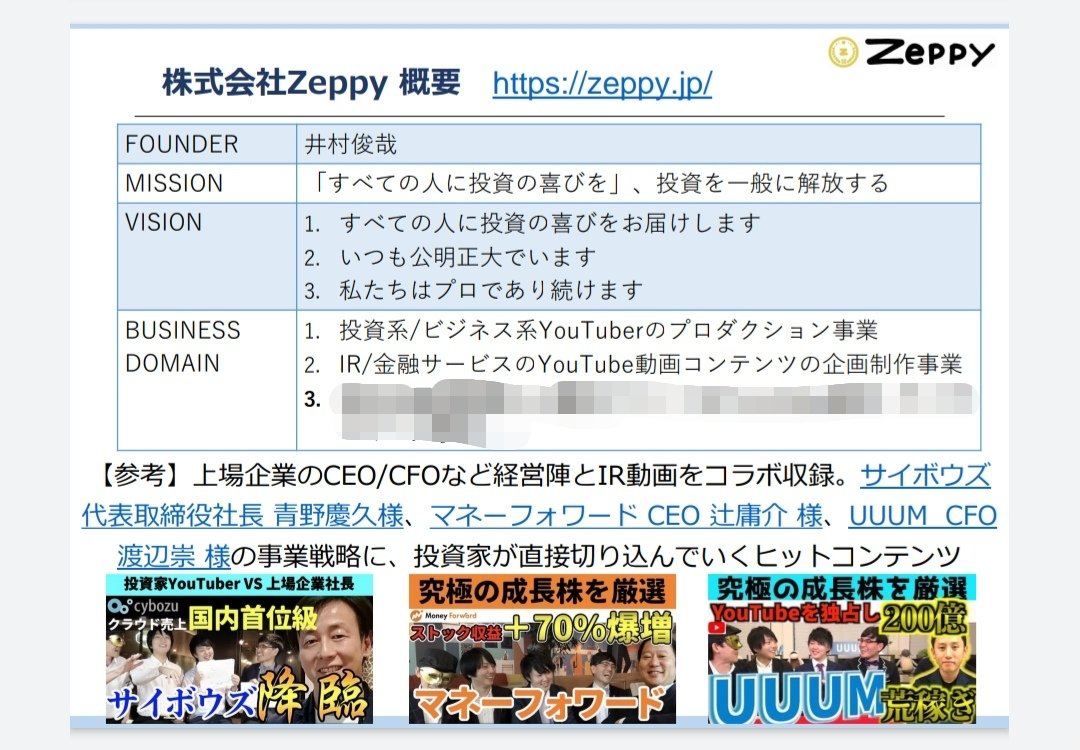 井村俊哉 Zeppy Founder 昨日の23 56分 前澤ファンドから 入金確認完了のメールがきました すごい時間にご確認ありがとうございます 審査を待つ感じは 中小企業診断士の試験以来で落ち着きません 前澤ファンド Zeppy 井村俊哉 Zeppy Founder 昨日の23 56分 前澤ファンドから 入金確認完了のメールがきました すごい時間にご確認ありがとうございます 審査を待つ感じは 中小企業診断士の試験以来で落ち着きません 前澤ファンド Zeppy