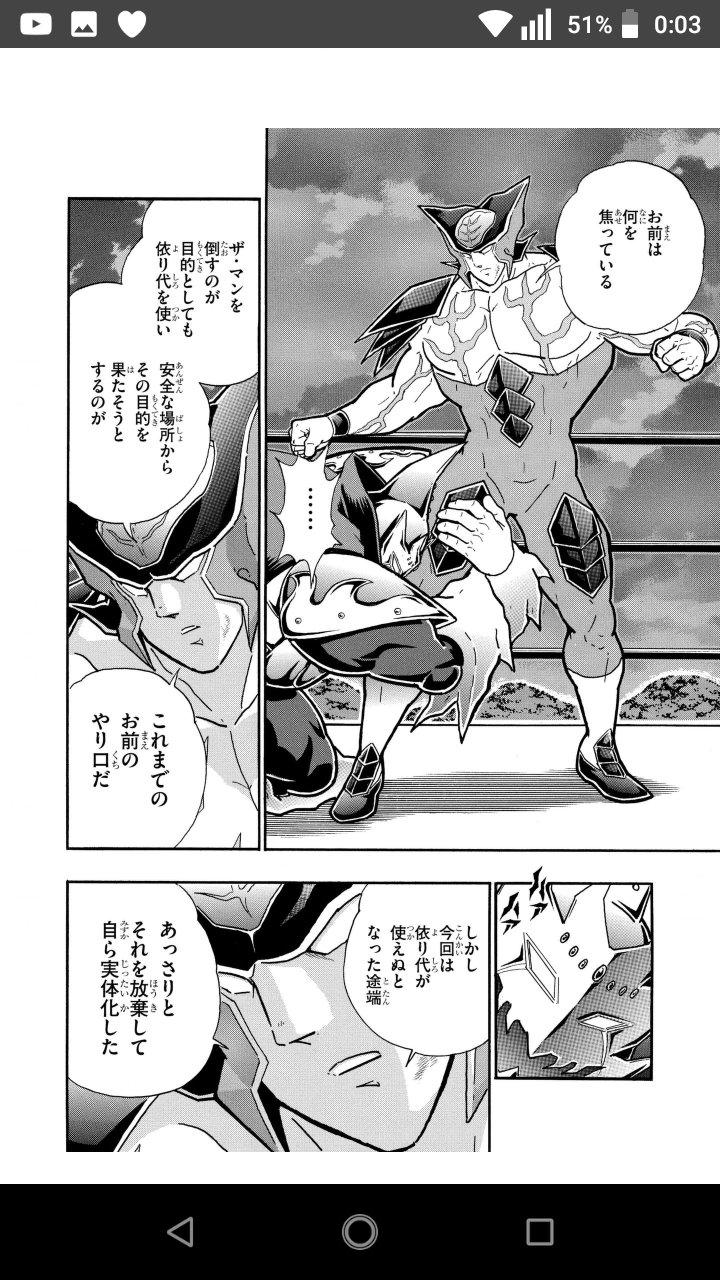 緑一新 お前ら 肉読者 ラスボスのくせにラスボスのくせにと言うけど サタンのどこが悪い 世の中 悪魔将軍やネプチューンマン フェニックスばっかりじゃないんじゃ キン肉マン 緑一新 お前ら 肉読者 ラスボスのくせにラスボスのくせにと言うけど サタンのどこが悪い 世の中 悪魔将軍やネプチューンマン フェニックスばっかりじゃないんじゃ キン肉マン