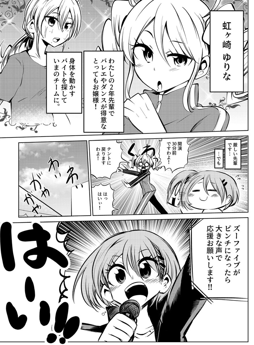 4ページ漫画
「ヒーローショーのお姉さん」②
 #創作漫画 