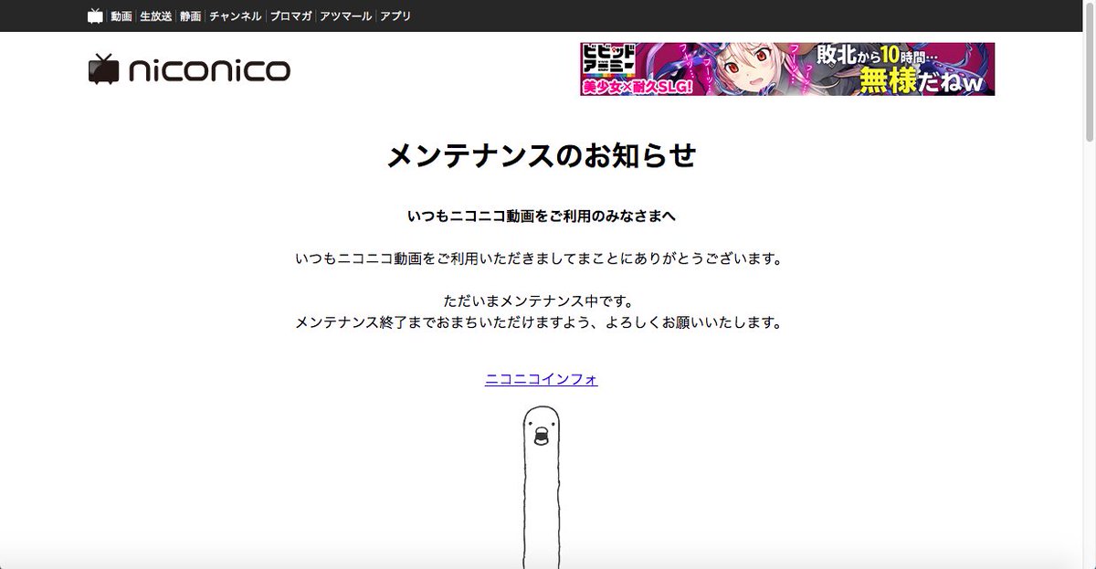ニコ動 X ニコ動メンテ Hotワード