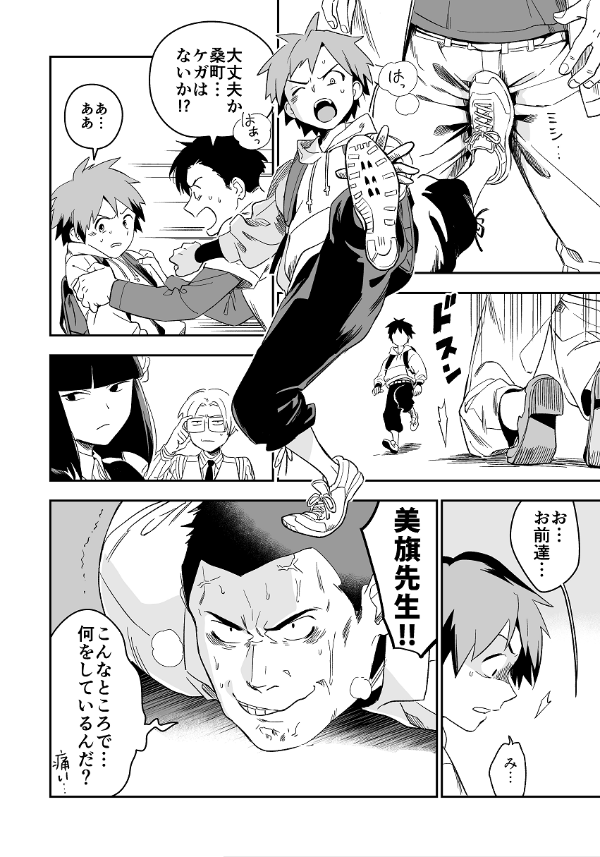 谷古宇 剛 さよなら神様 連載中 漫画版さよなら神様が出来るまで 構成とは さよなら神様 漫画 マンガ 裏話 漫画家 漫画家志望 コミカライズ 谷古宇剛 谷古宇 剛 さよなら神様 連載中 漫画版さよなら神様が出来るまで 構成とは さよなら神様 漫画 マンガ 裏話 漫画家 漫画家志望 コミカライズ 谷古宇剛