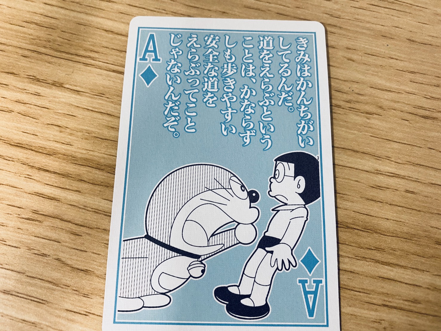 Hideyuki Takahashi 誕生日プレゼント にドラえもんの名言トランプ を貰ったので 毎日一回 カードを引いて その言葉をその日のドラえもんからの助言としようと考えたのだけど 一枚目から重いのが来たw Hideyuki Takahashi 誕生日プレゼント にドラえもんの名言トランプ を貰ったので 毎日一回 カードを引いて その言葉をその日のドラえもんからの助言としようと考えたのだけど 一枚目から重いのが来たw