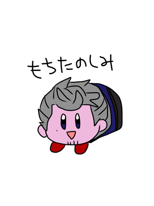 カービィさんのtwitterイラスト検索結果 古い順 カービィさんのtwitterイラスト検索結果 古い順