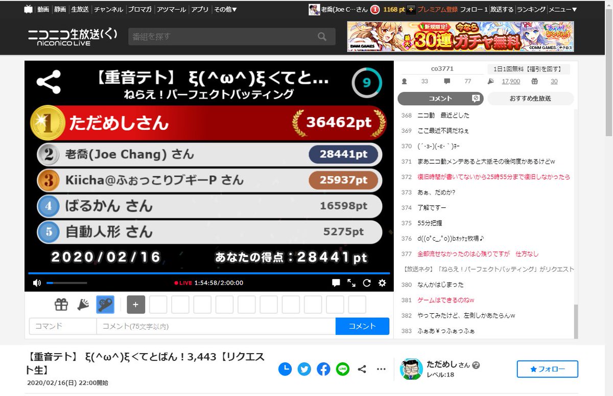 ニコ動 メンテ のyahoo 検索 リアルタイム Twitter ツイッター