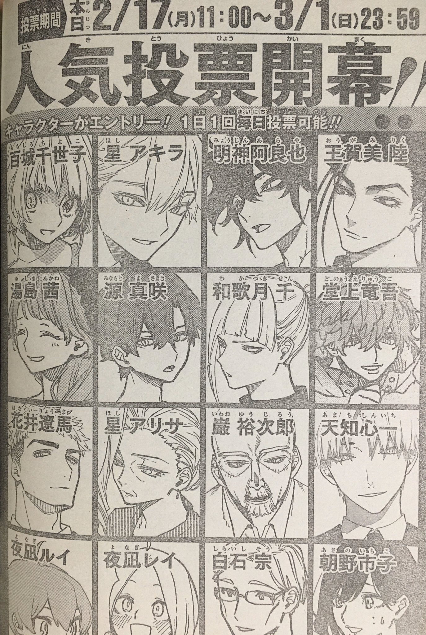 速くおよび自由な 高級複製原画 Act Age 即決 送料無料 アクタージュ 夜凪景 百城千世子 1 受注生産限定品 羅刹女 未使用 その他 Hlt No