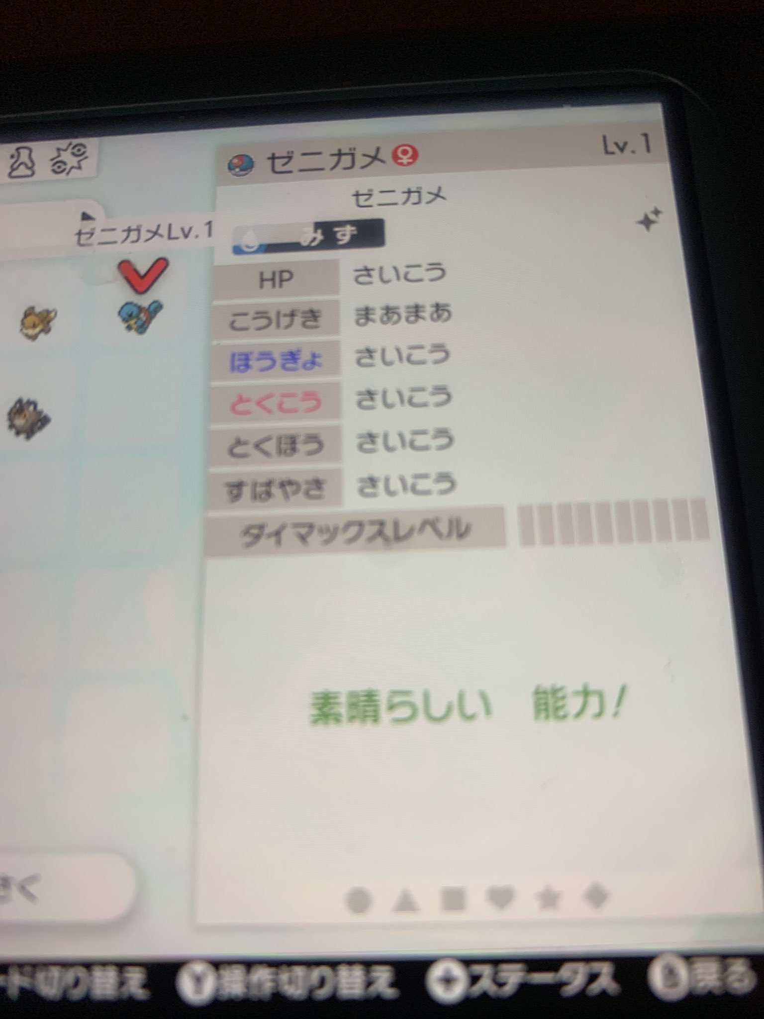 Tnバンビ 出 ルアボ色違いゼニガメ 求 色ジラーチ ヒコボシ彦星 色ゼラオラ 他伝説か御三家の色違い オシャボのみ可 他 色違い多数 過去伝説ポケ等 ポケモン交換 ポケモン剣盾交換 色御三家 色伝説 メルメタル ポケモンソードシールド