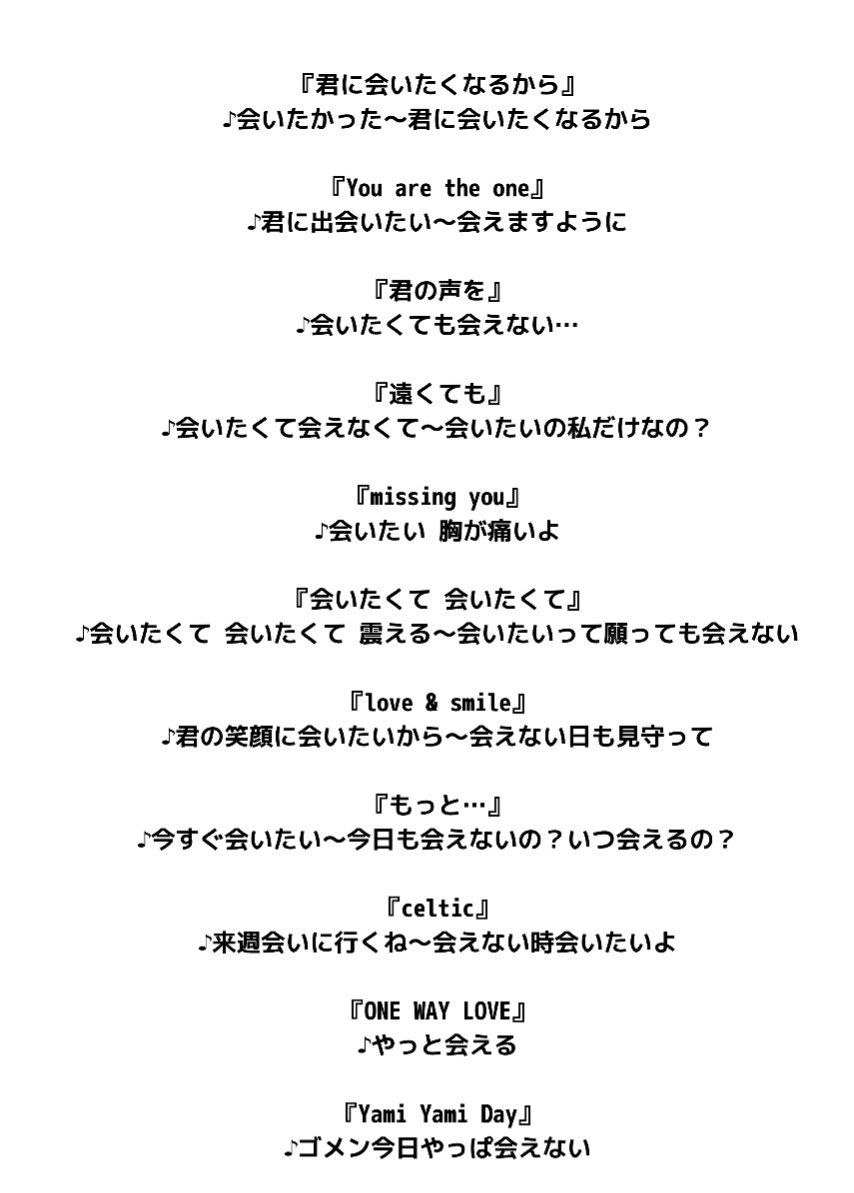 Cafe Bar Dingo 西野カナが活動休止してたの知らなかったんですが活動休止の理由を今までの曲の歌詞から推測すると 会えたから T Co Kwkexxe6mw Twitter