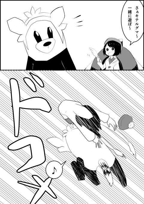 ポケモン タグが付いているマンガ一覧 リツイート順 613ページ ツイコミ 仮