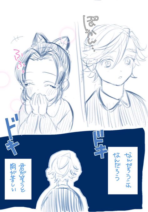 どーまきゅんの芽生え 