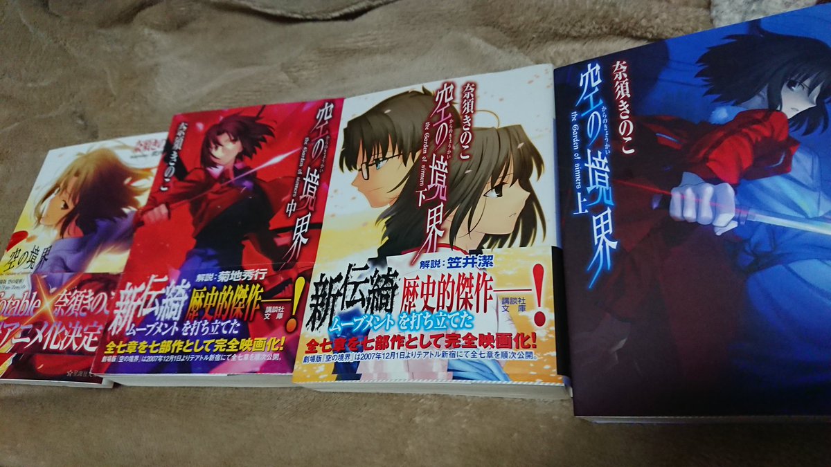 両儀式生誕祭 10ページ目 Togetter