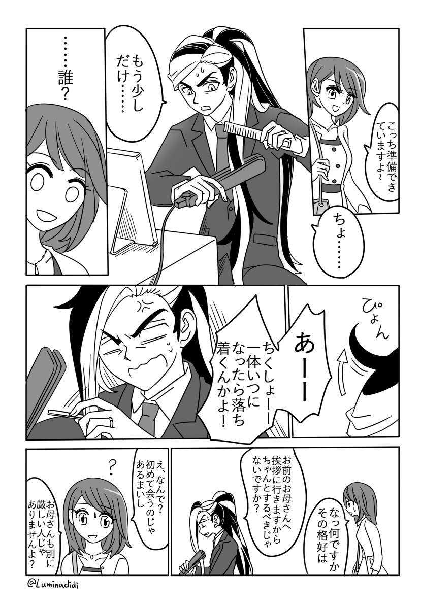 Lumina Didi ルミナ 多忙 ポケモン Nzyu婚約した話 漫画 ポケモン剣盾 ネズ トレーナー ユウリ トレーナー ネズユウ T Co V6ohzcqoug