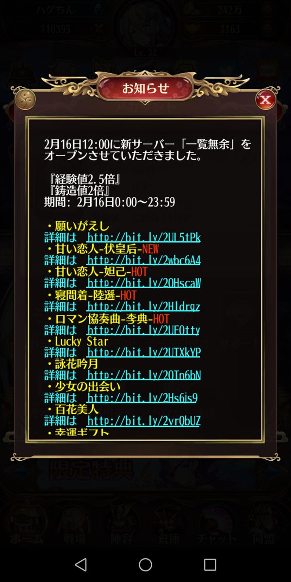 ハゲちん はぁる 放置少女の放置始めました Cm 広告 みたいなやつは 一切 無い 笑 新鯖の一覧無余 何て読むんだ 笑 マカロンってギルドにお邪魔させてもらってます よろしくお願いします よし寝よう 放置少女 一覧無余サバ ぼっち