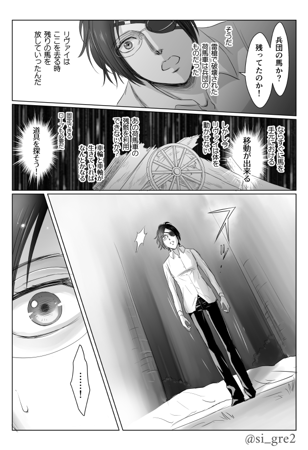 シグレニ على تويتر 126話ネタ 弱気ハンジさんがリヴァイの発破なしで気力を取り戻したところを想像してみた ささやかなきっかけでも本来進むべき方向に本能で動くハンジさんが描きたかったの シグレニ على تويتر 126話ネタ 弱気ハンジさんがリヴァイの発破なしで気力を取り戻したところを想像してみた ささやかなきっかけでも本来進むべき方向に本能で動くハンジさんが描きたかったの