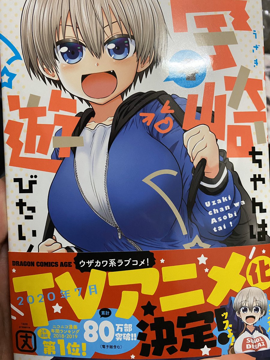 色々と話題になった宇崎ちゃんは遊びたい!4巻、娘の友達3巻を購入。ゴブリンスレイヤー9巻も。
宇崎ちゃんは、くそっ、じれってーな!な展開。
娘の友達はどんどん破滅に向かっていく。どちらもドキドキ。

ゴブリンスレイヤーがJAや赤十字コラボしたら、叩かれそう。なんだかな。 