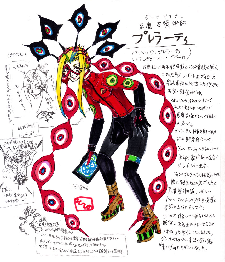 外道 そとの道 Exdark Law イラスト更新 魔人プレラーティ フランソワ プレラーティ 登場 ブログ更新 最近読んだ本雑記 イラスト解説 T Co Wxebp1geso 外道 そとの道 Exdark Law イラスト更新 魔人プレラーティ フランソワ プレラーティ 登場 ブログ更新 最近読んだ本雑記 イラスト解説 T Co Wxebp1geso