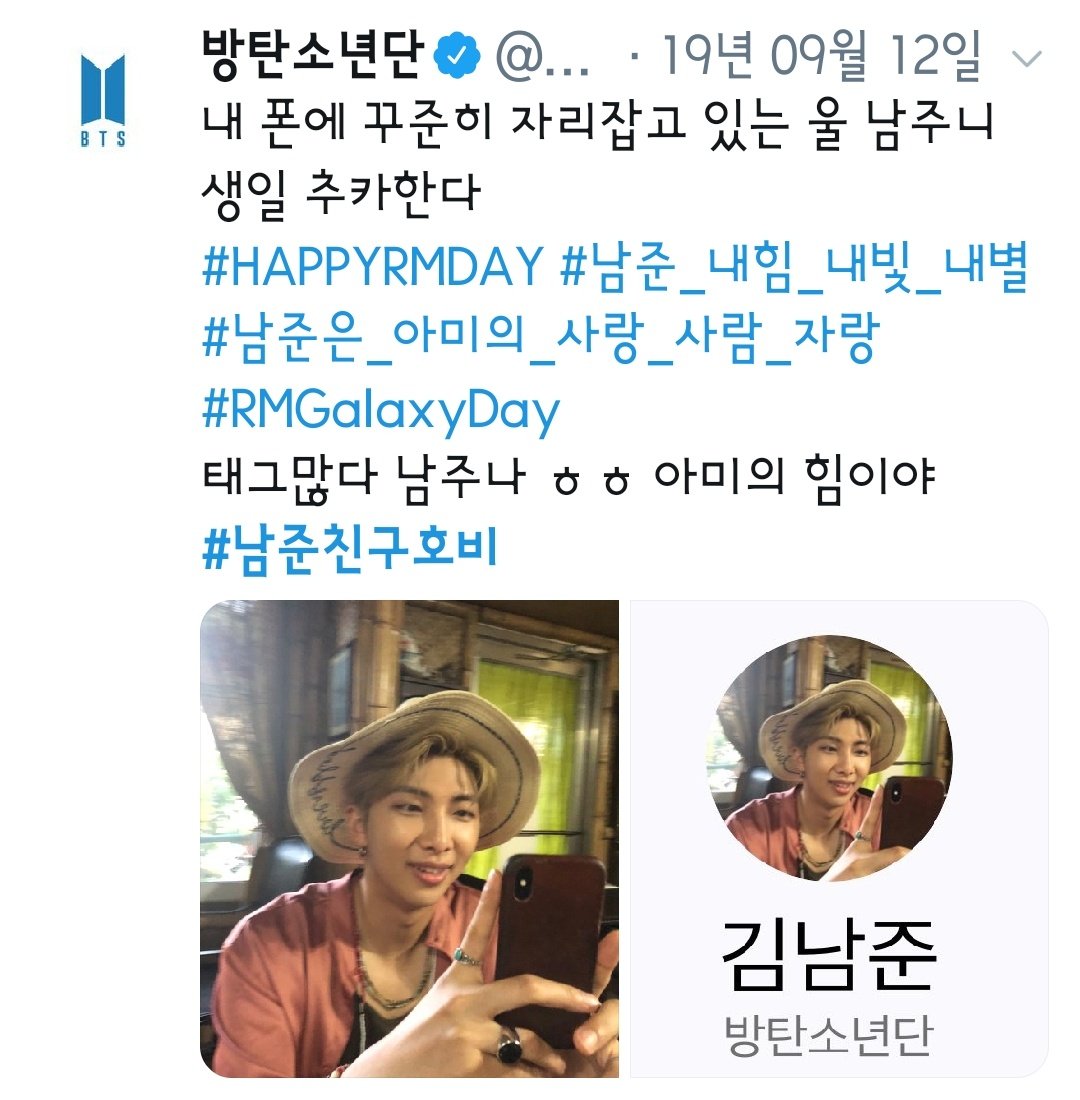 15. 친구 (Friends)

Hobi's hashtag on Namjoon's bday
#남준친구호비 = Namjoon's friend Hobi

🐨🐿️ 94z unit song???? 구사즈..? 👀