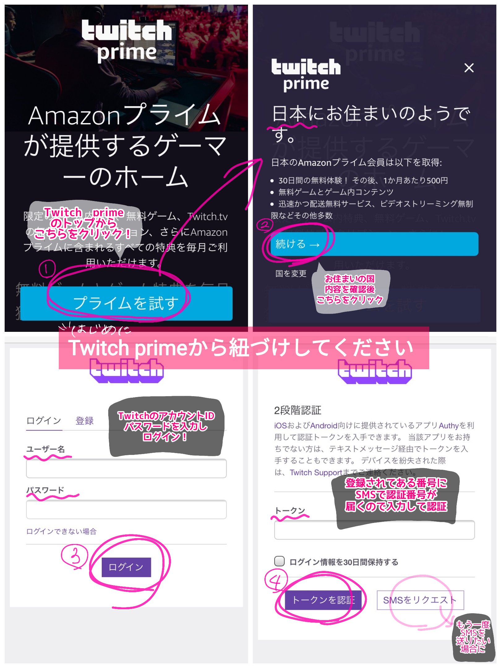 みぎめ Amazon Prime会員の無料サブスクまでの手順です ブラウザpc版でやりました サブスク済みなので最後まで案内できておりませんが 紐づけはtwitch Primeから行えます T Co 53ttrbjtet 先日まとめたドネートのやり方も添えて 名前変わっ