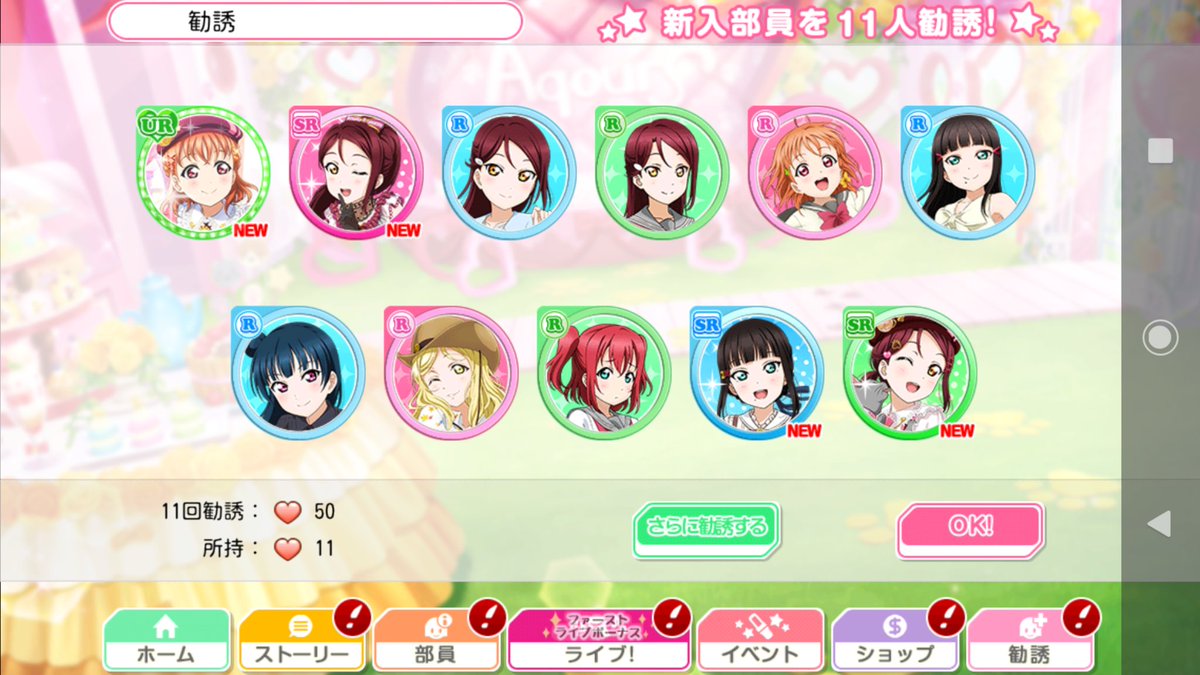 ィチ スクフェスで千歌ちゃんur発見したんで 何となくガチャ回すことに そしたら な 何と 出ちゃいました 笑 シール貯めて覚醒 か 可愛過ぎる たは 仕事頑張ろ