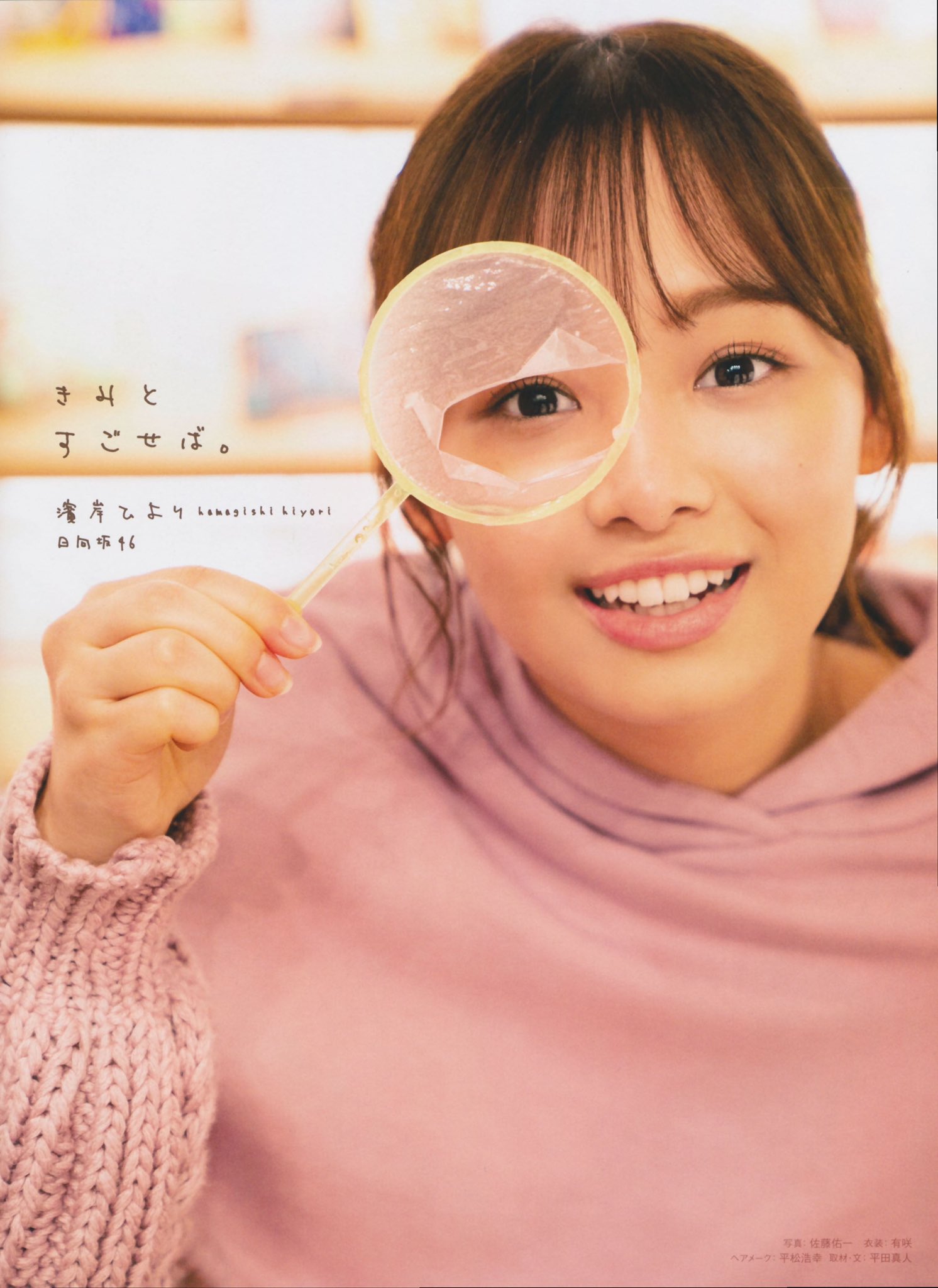 Photoshoot Hinatazaka46 S Hamagishi Hiyori For Blt Graph Vol 52 Hallyu