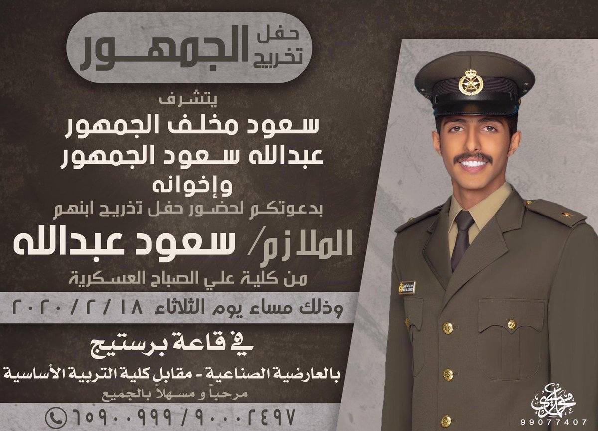 " حفل الجمهور "
نهنئ ونبارك لـ سعود الجمهور تخرجه ، ونتمنى له التوفيق والنجاح 💐
<a href="/_aljmhor/">سعود عبدالله الجمهور.</a>