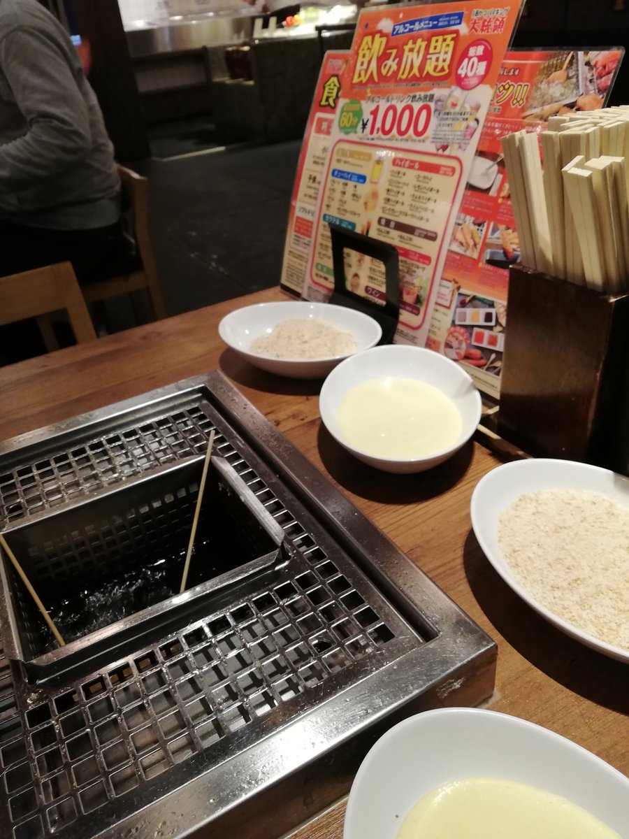 串カツ食べ放題