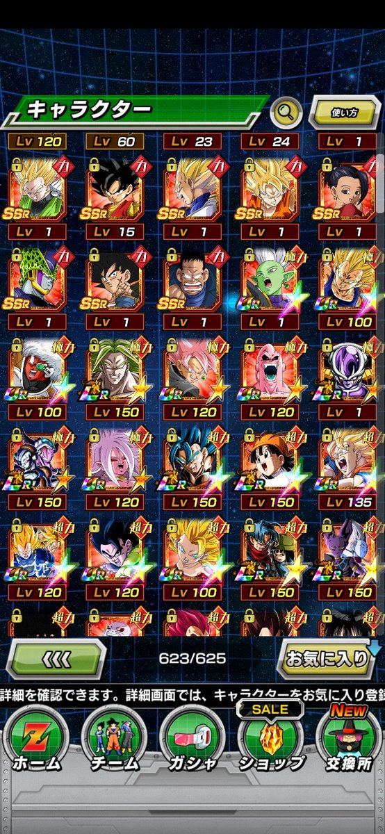 J4YEvolution's tweet photo. I'm still not sure but I'm considering selling my main dokkan but need offers #dokkanbatlle #dokkanbattlejp #dokkan https://t.co/IbRrWTWwh7