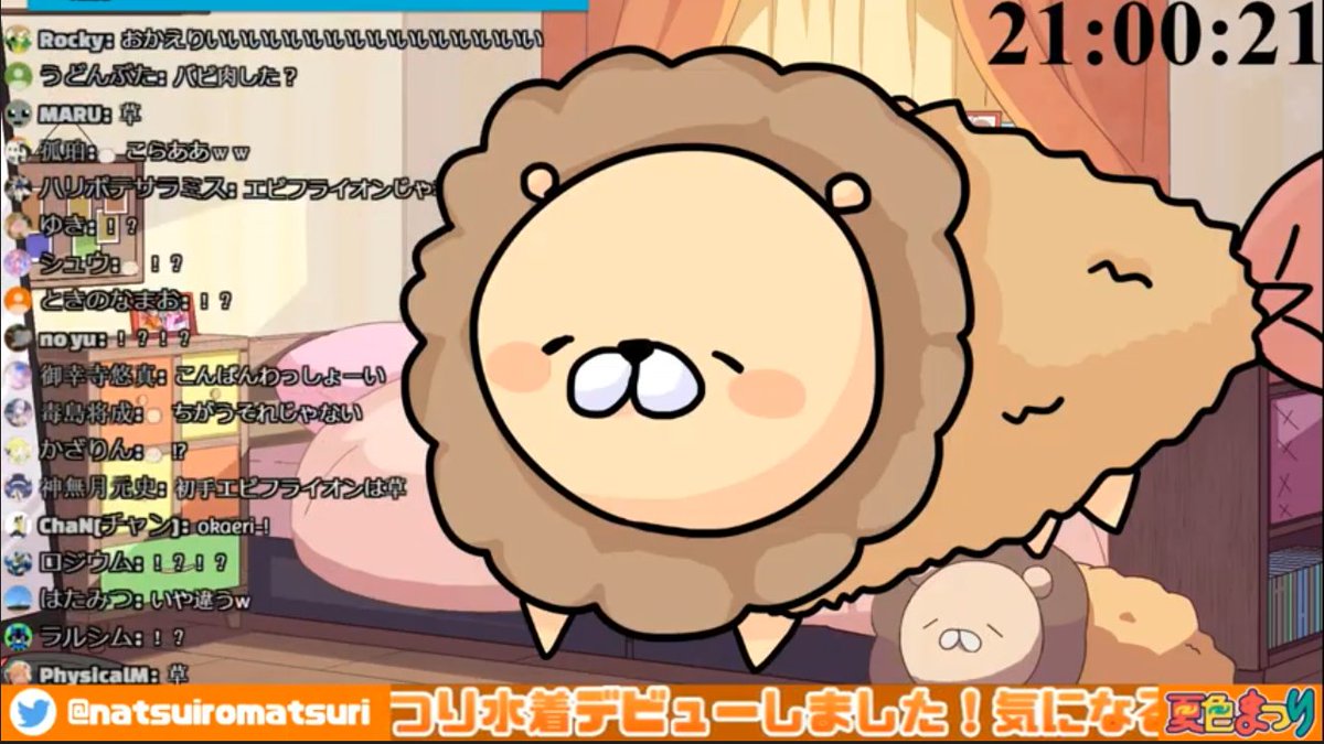 えびふらいおん超BIGぬいぐるみ 夏色まつり ホロライブ