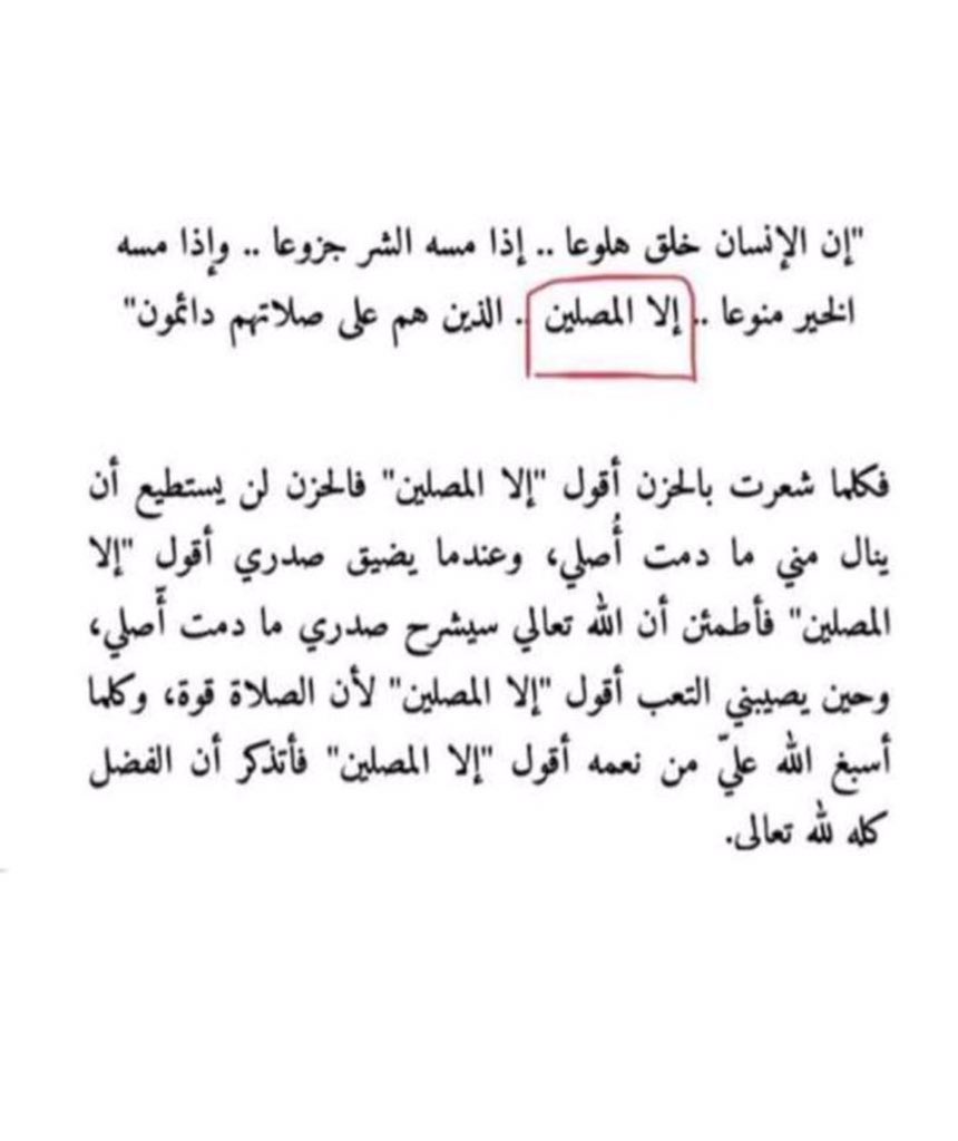 فآتذكر أن الفضل كله لله تعالي♥️♥️♥️🌿