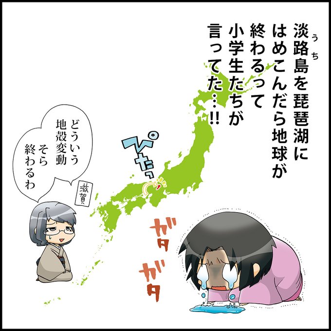 淡路あるある を含むマンガ一覧 いいね順 ツイコミ 仮 淡路あるある を含むマンガ一覧 いいね順 ツイコミ 仮