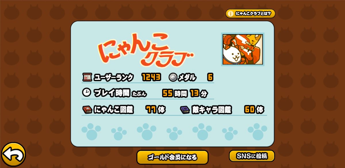 如月 悠 アンスリウム 軌 にゃんこ大戦争初心者になりました にゃんこ大戦争