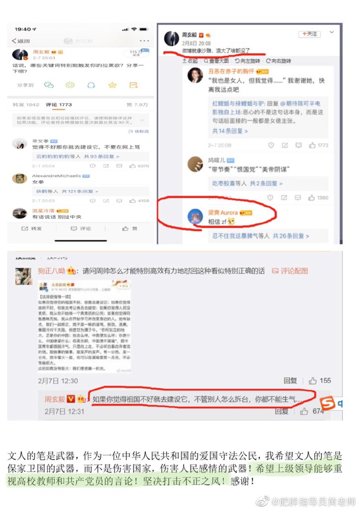 wangzhian8848's tweet photo. 先骂管轶，之后骂方方，再之后举报韩红，在之后举报周玄毅。网上的小粉红们，要是能被传染上新冠肺炎，不知道会不会改变自己的价值观。 https://t.co/hUNhhGeFfO