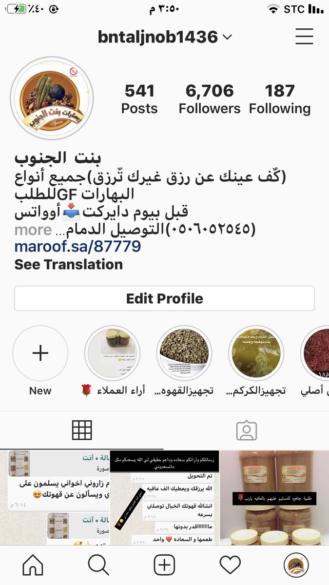 Z20111H's tweet photo. حسابي لمنتجاتي الخاليه من القلوتين جميعها تنقية وغسيل وتجفيف وتحميص وطحن بمطاحن خاصه بالبيت 👍🏻👍🏻 https://t.co/uKTSe995UM