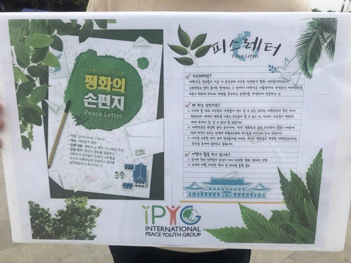 HWPL(대표 이만희) 대전충청지부, 2020년 신년회 통해 평화활동 방향제시! (출처 : ● Soul Forum | 네이버 카페) naver.me/GDvgt1kh