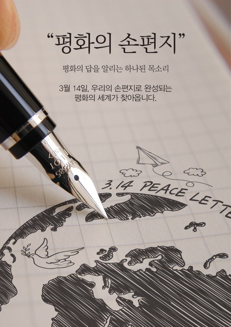 2020년 핫한 키워드, #HWPL #이만희 #평화 #DPCW #피스레터 (출처 : ● Soul Forum | 네이버 카페) naver.me/xLRGoPN6