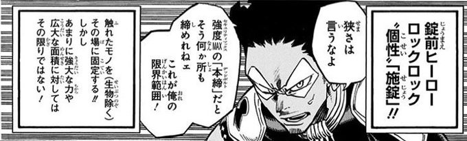 ヒロアカ を含むマンガ一覧 いいね順 110ページ ツイコミ 仮