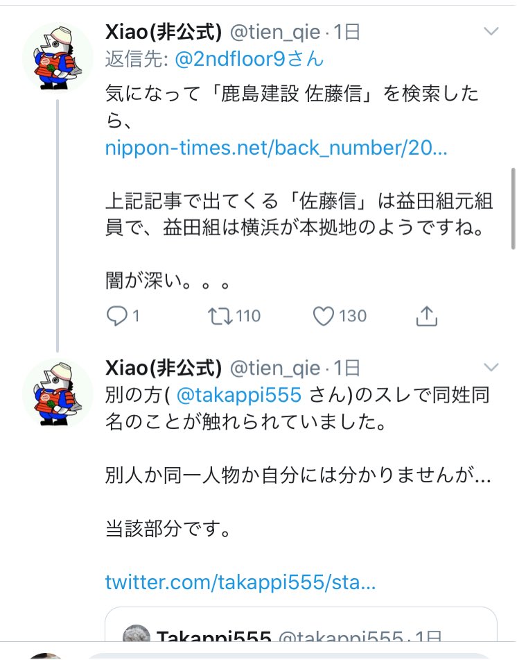 西村幸祐 二階から目薬 目薬を点 さ して読み直すと これは凄い 二階さんへの80億円の領収書 慰謝料 の漢字が 尉謝料 になっているのは書き間違えではないと推察される 文化を破壊する中国共産党が作った簡体字だと そう書くのです Twitter 西村幸祐 二階から目薬 目薬を点 さ して読み直すと これは凄い 二階さんへの80億円の領収書 慰謝料 の漢字が 尉謝料 になっているのは書き間違えではないと推察される 文化を破壊する中国共産党が作った簡体字だと そう書くのです Twitter