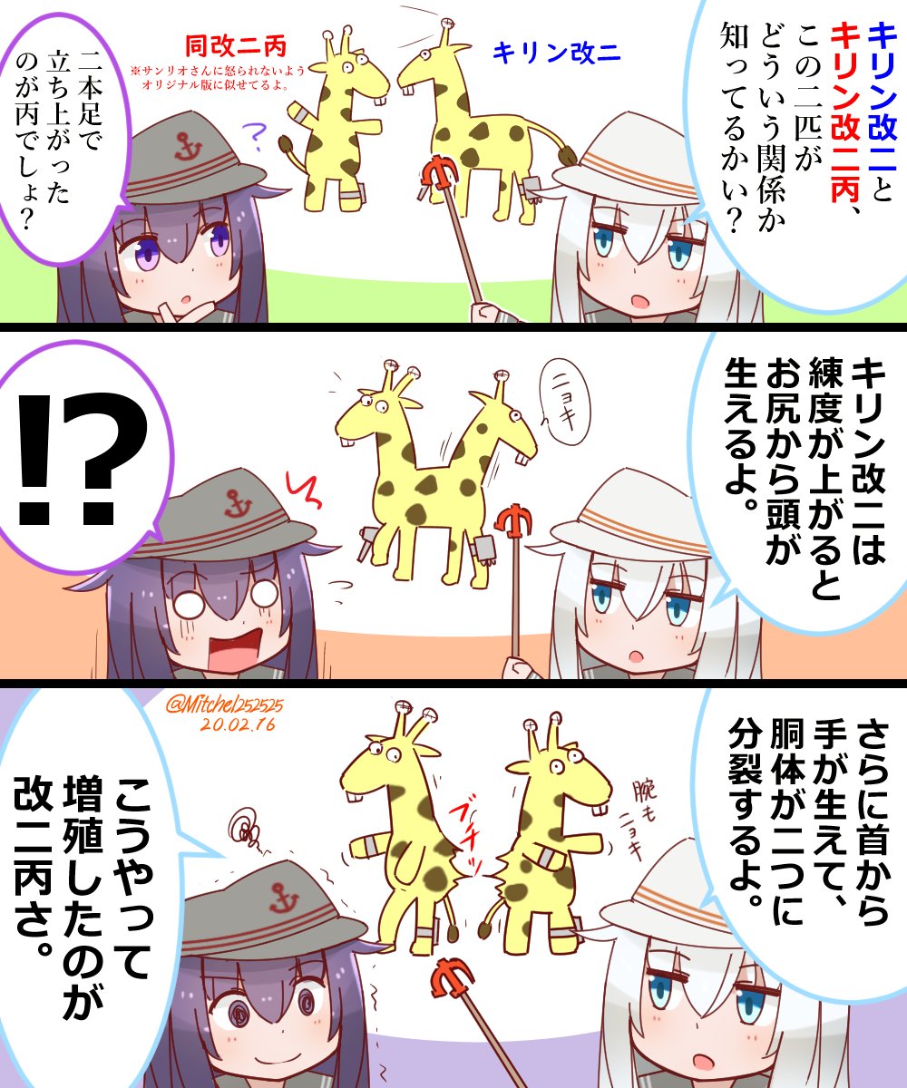 キリン改二驚異の生態!?
#艦これ
#キリン改二 