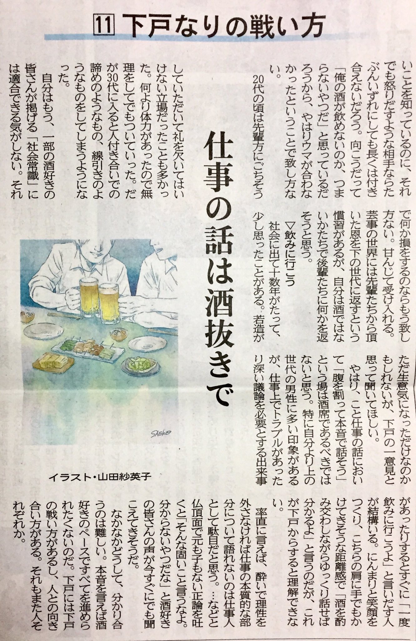 未来語 Twitter Search Twitter