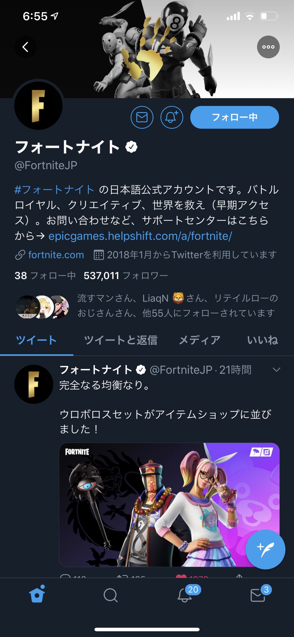Fnjpnews 日本向け情報アカウント フォートナイト公式のアイコンとヘッダーが更新されています T Co 8uwhccbwwf Twitter