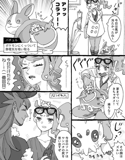 2 2 油布の漫画