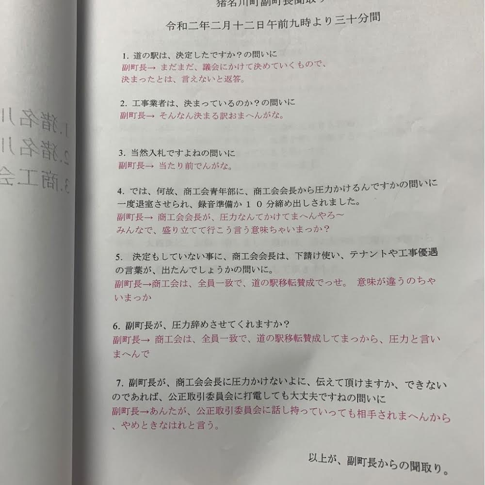 猪名川農業女子pj M 0921 2525 Twitter