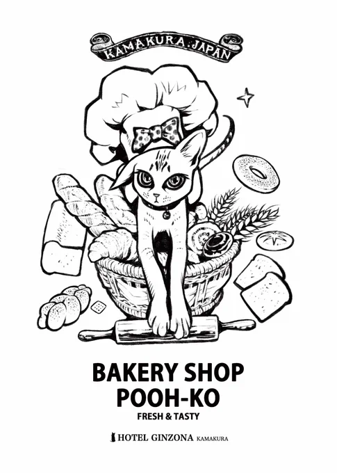 施設ご案内HOTEL 1F 『BAKREY SHOP POOH-KO/プー子のパン屋さん』#ネコトモ#ホテルギンゾーナ 