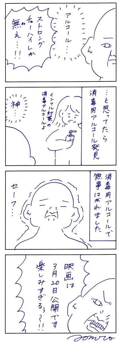 映画めちゃくちゃ楽しみ(私はキュアグレース、子どもはキュアフォンテーヌ推しです) 